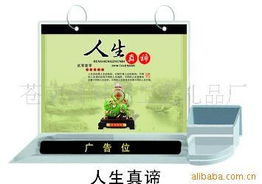 苍南县可可工艺礼品厂台历产品系列全览